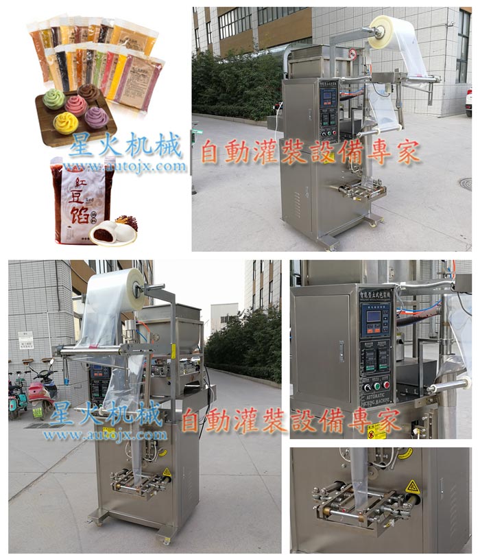 餡料包裝機械-自動化餡料包裝機械-餡料包裝生產線成人抖音富二代廠房實拍圖