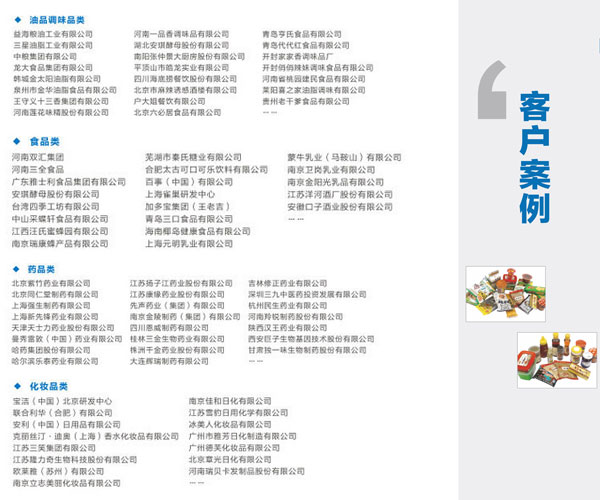 成人抖音富二代包裝機械客戶案例
