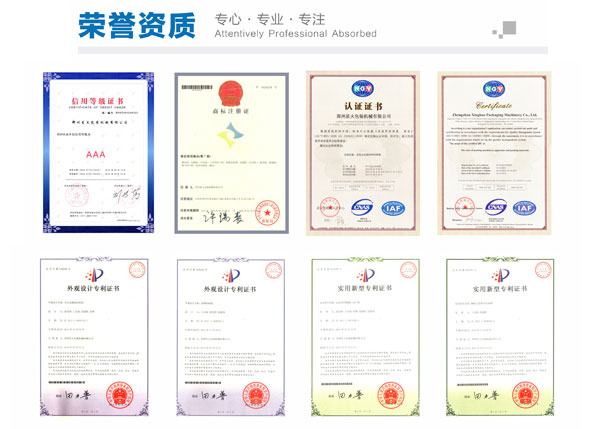 成人抖音富二代包裝機械資質實力